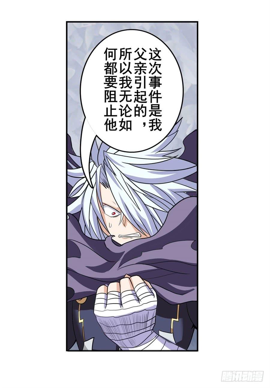 英雄再临（英雄？我早就不当了）一百零一话