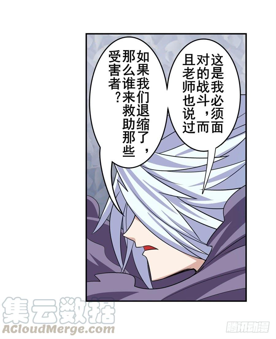 英雄再临（英雄？我早就不当了）一百零一话