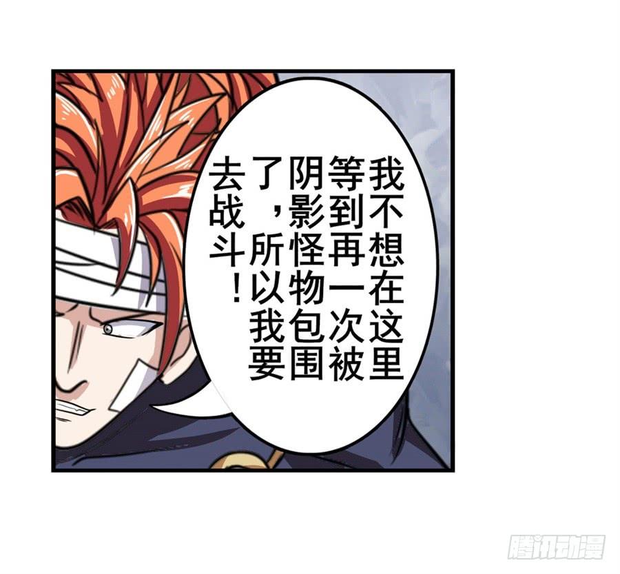 英雄再临（英雄？我早就不当了）一百零一话