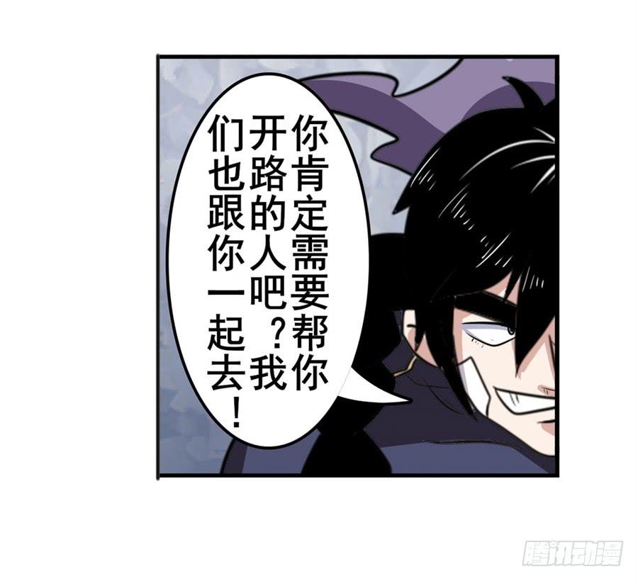 英雄再临（英雄？我早就不当了）一百零一话