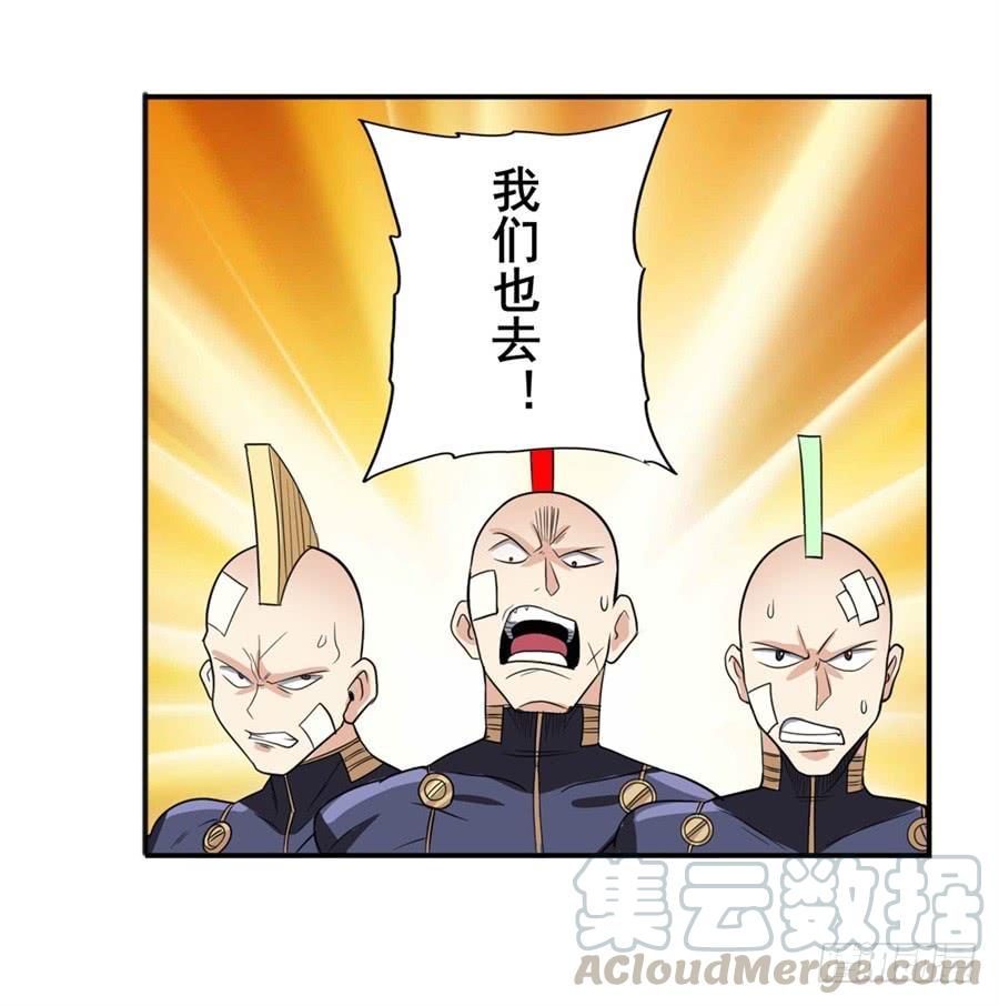 英雄再临（英雄？我早就不当了）一百零一话