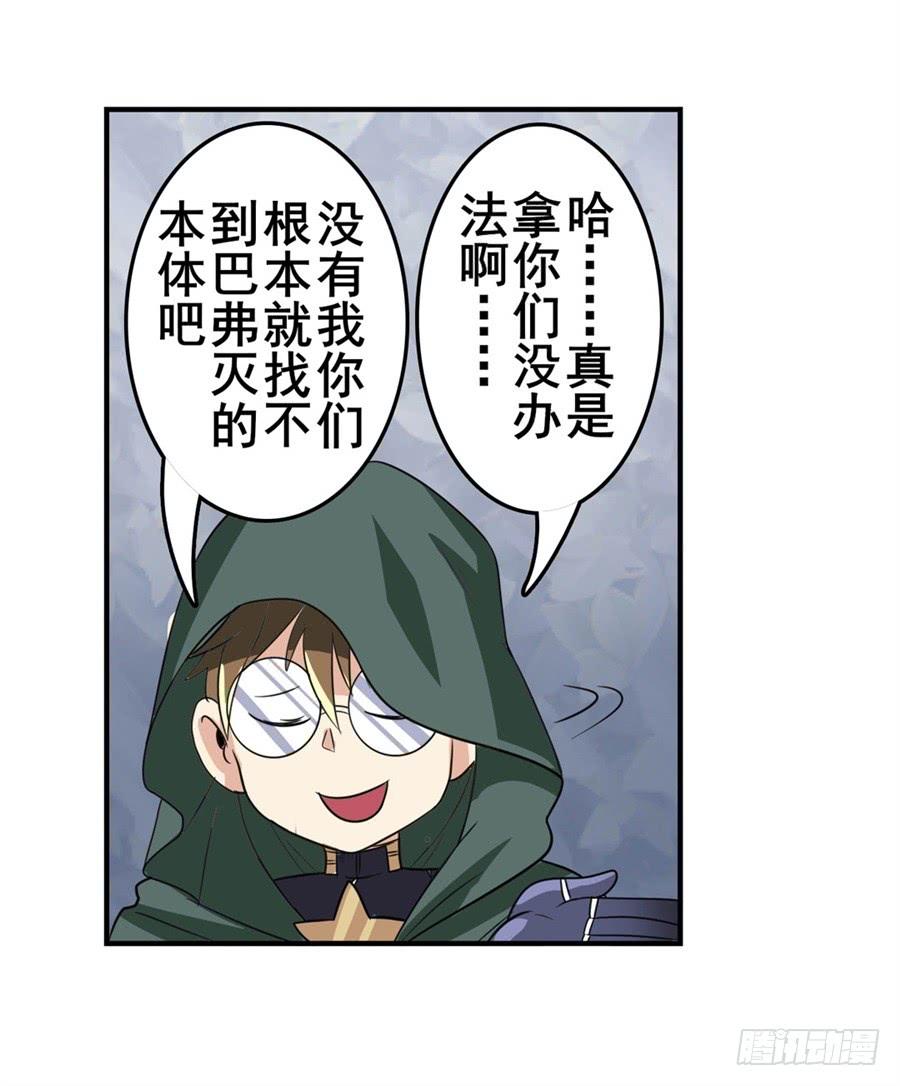 英雄再临（英雄？我早就不当了）一百零一话