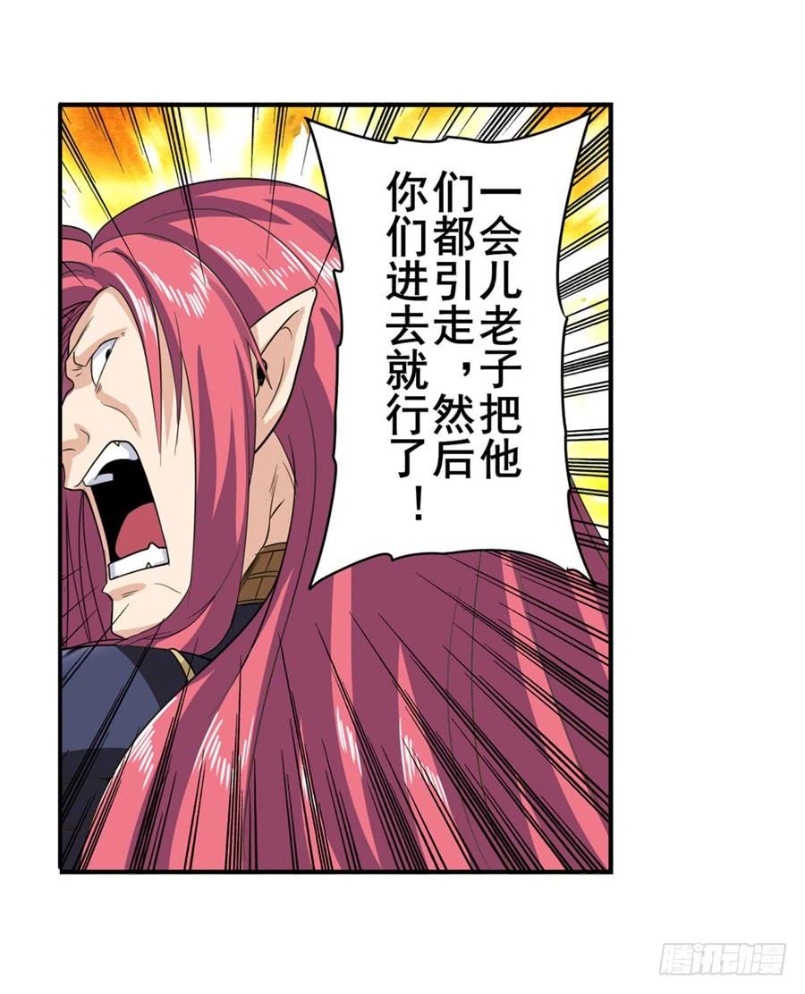英雄再临（英雄？我早就不当了）一百零二话