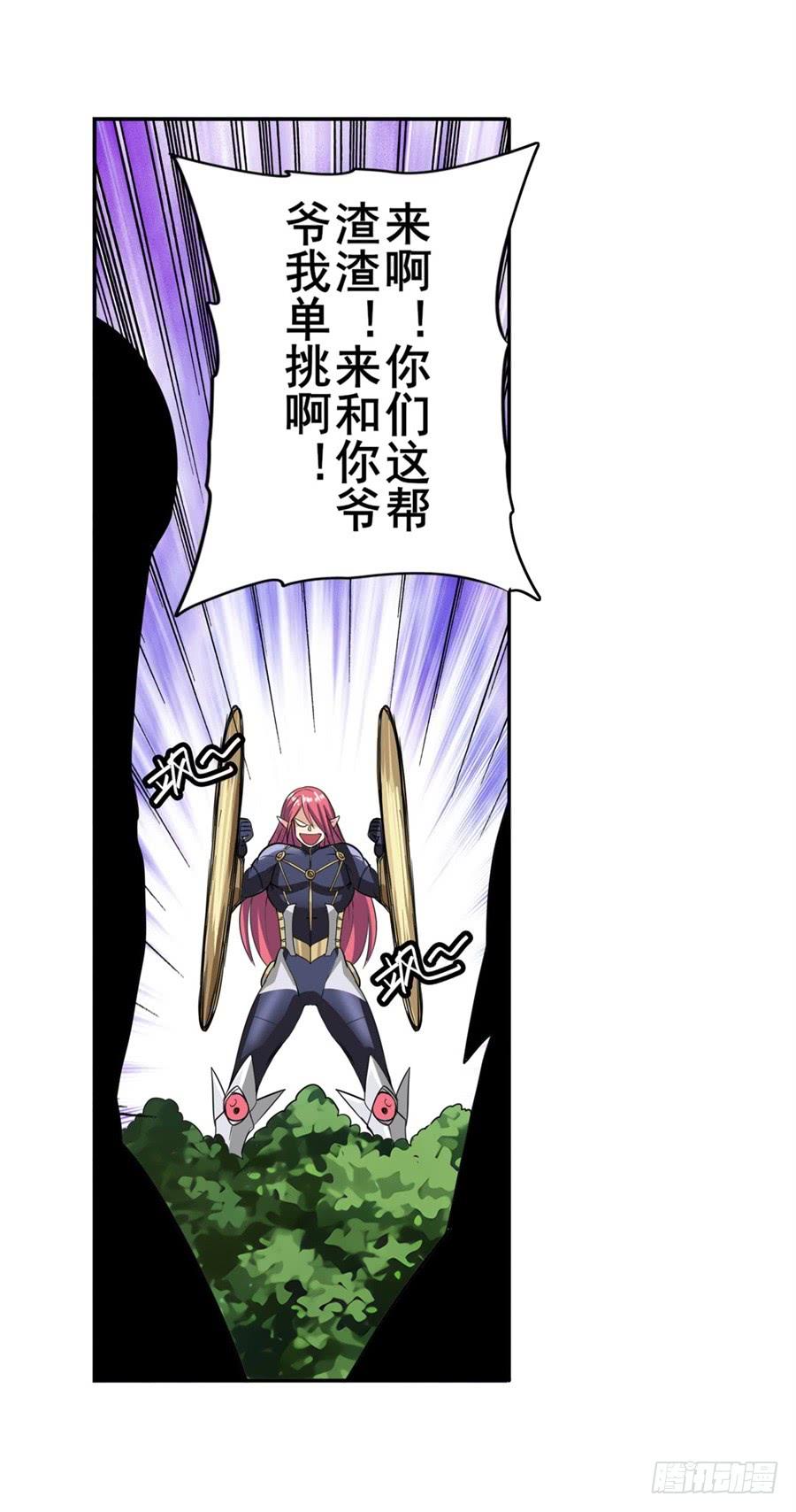英雄再临（英雄？我早就不当了）一百零二话