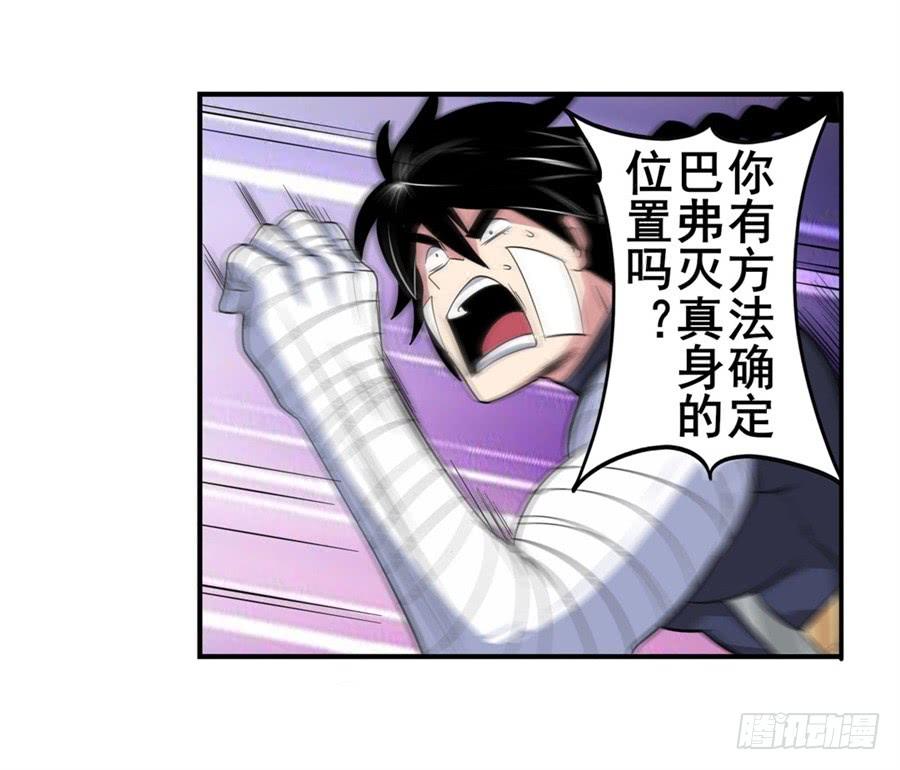 英雄再临（英雄？我早就不当了）一百零二话