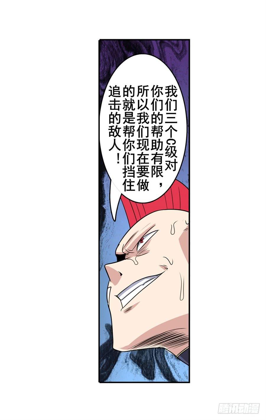 英雄再临（英雄？我早就不当了）一百零二话