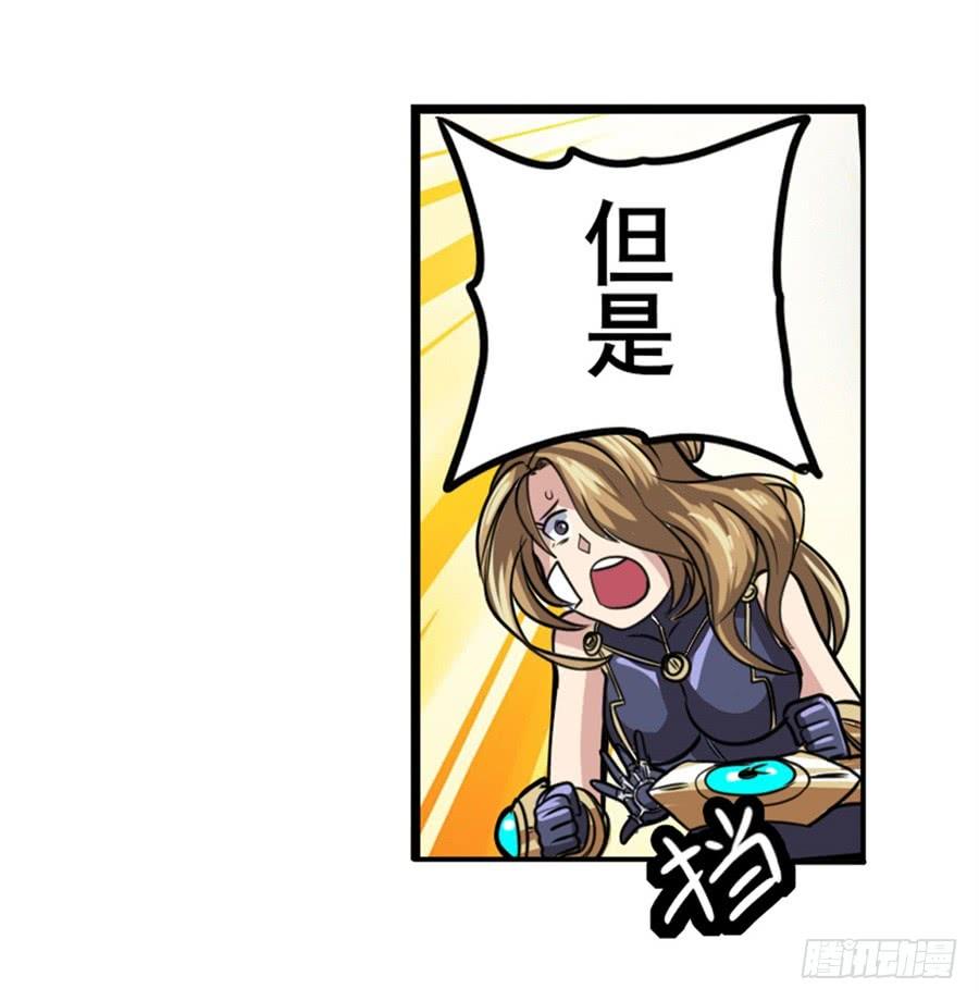 英雄再临（英雄？我早就不当了）一百零二话