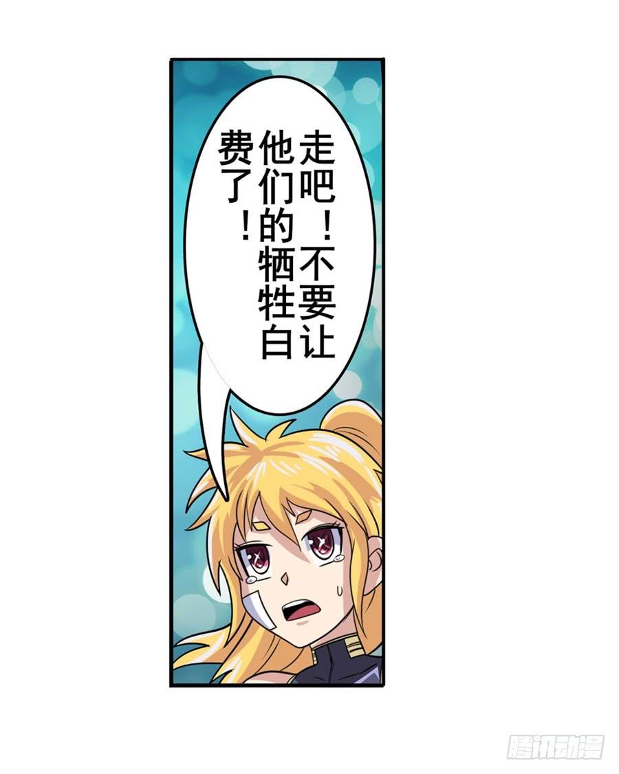 英雄再临（英雄？我早就不当了）一百零二话