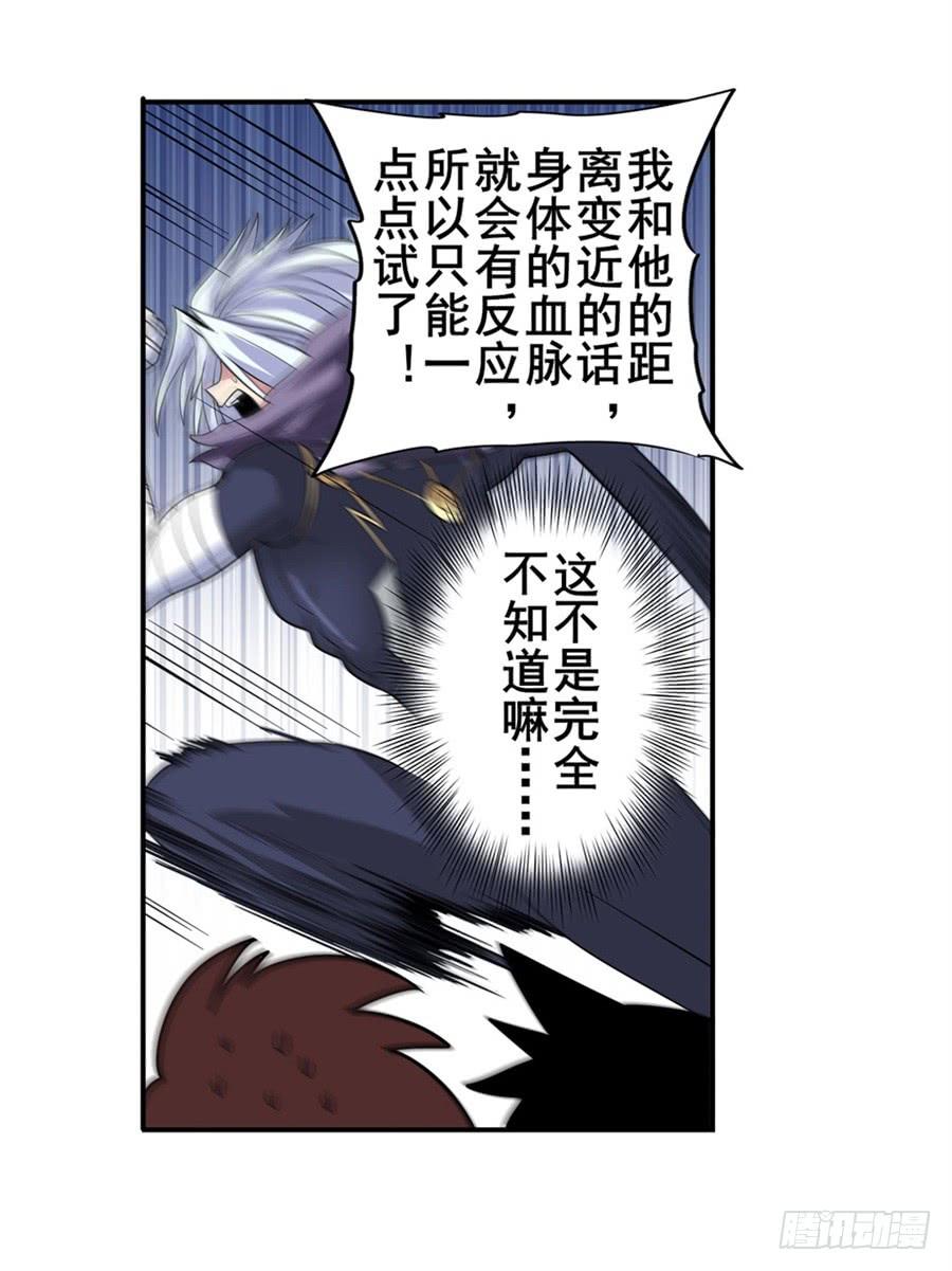 英雄再临（英雄？我早就不当了）一百零二话
