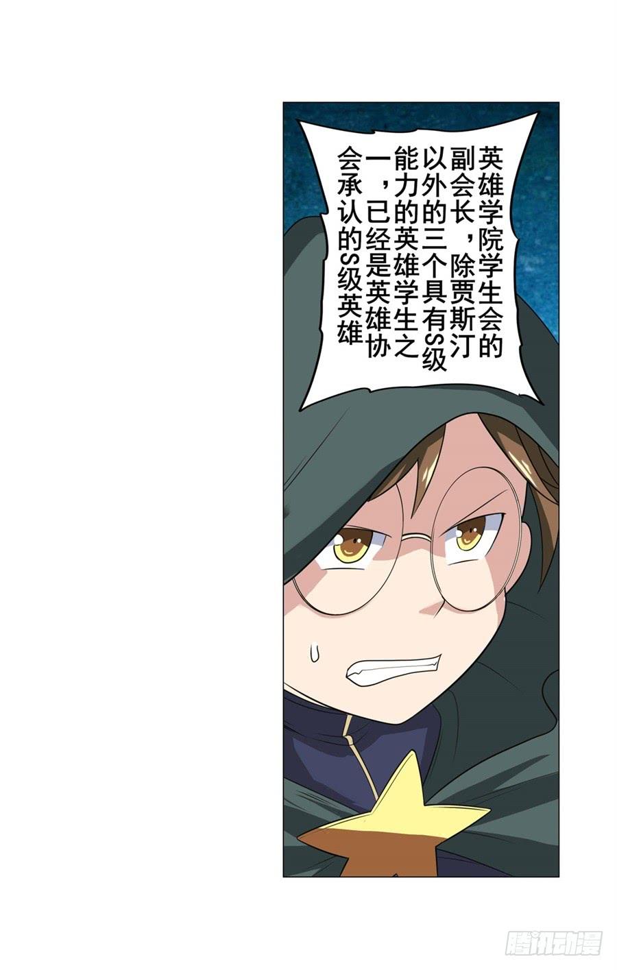 英雄再临（英雄？我早就不当了）一百零二话