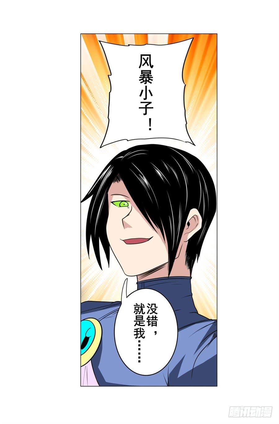 英雄再临（英雄？我早就不当了）一百零二话