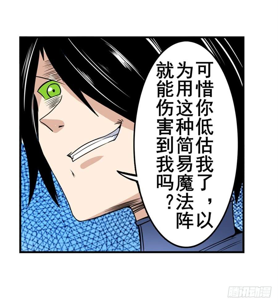 英雄再临（英雄？我早就不当了）一百零二话
