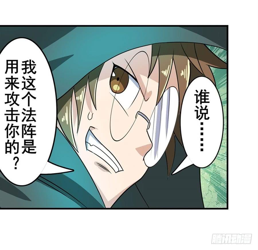英雄再临（英雄？我早就不当了）一百零二话