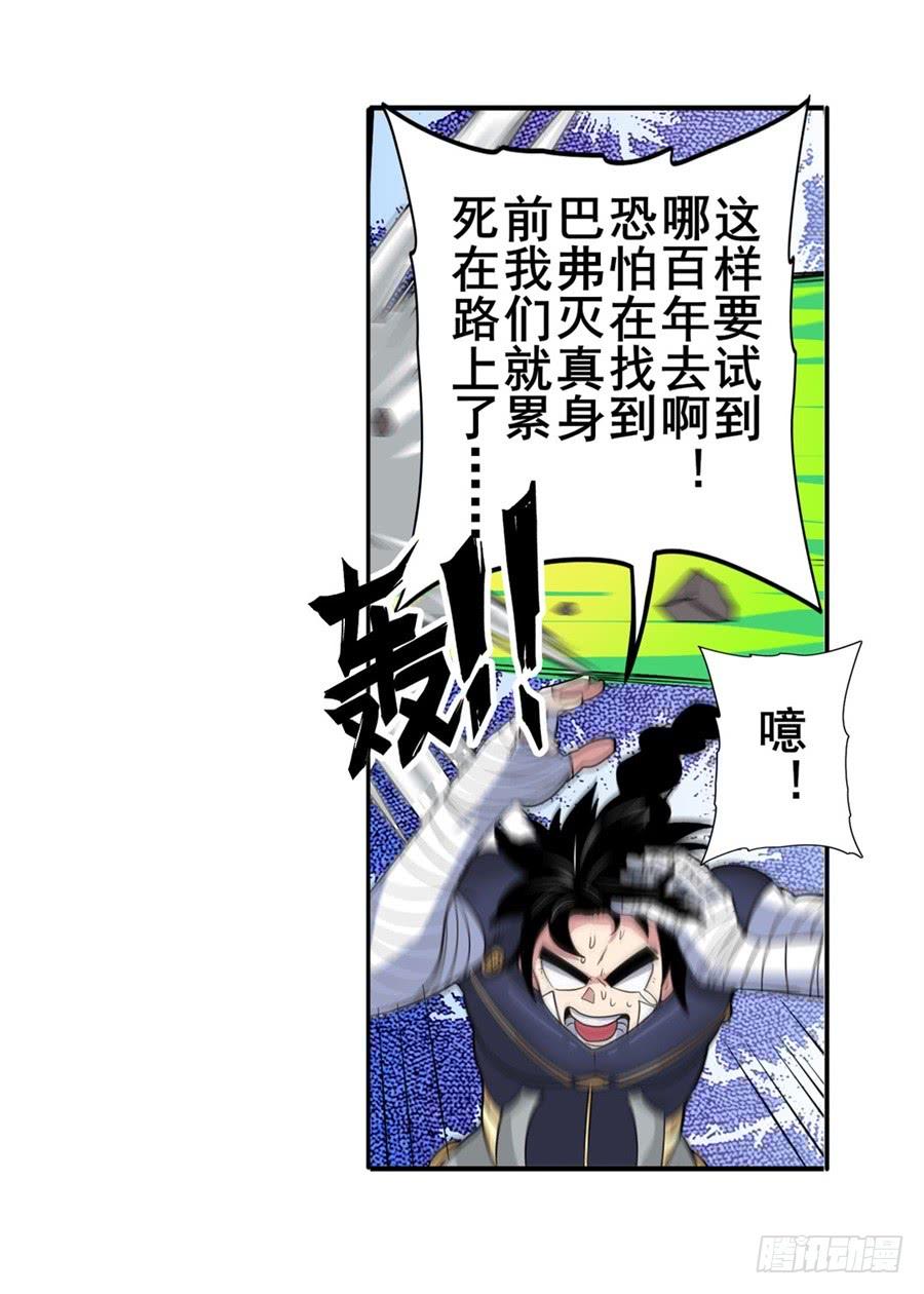英雄再临（英雄？我早就不当了）一百零二话