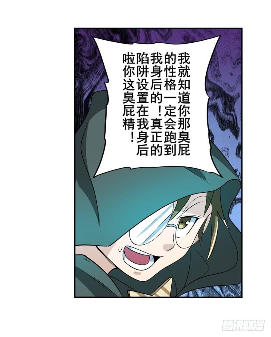 英雄再临（英雄？我早就不当了）一百零二话
