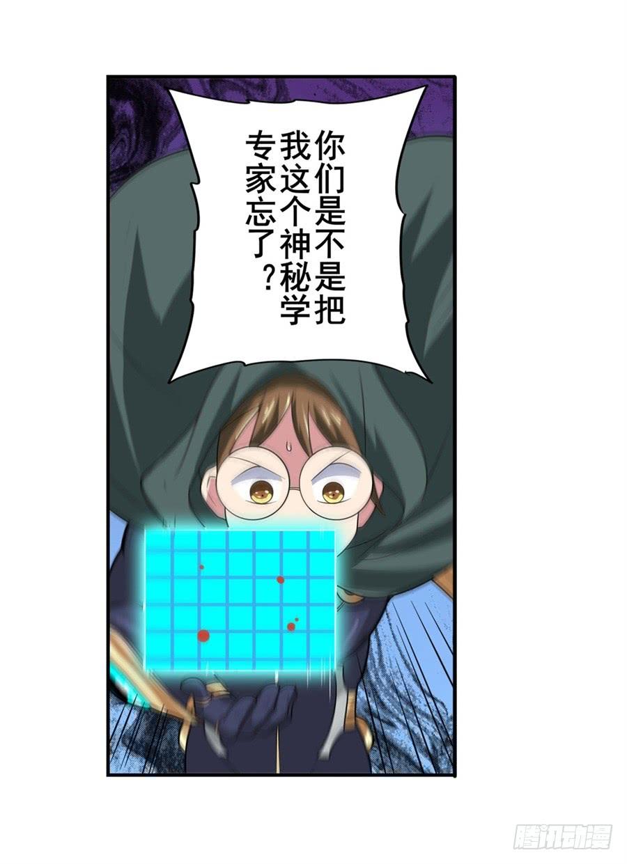 英雄再临（英雄？我早就不当了）一百零二话