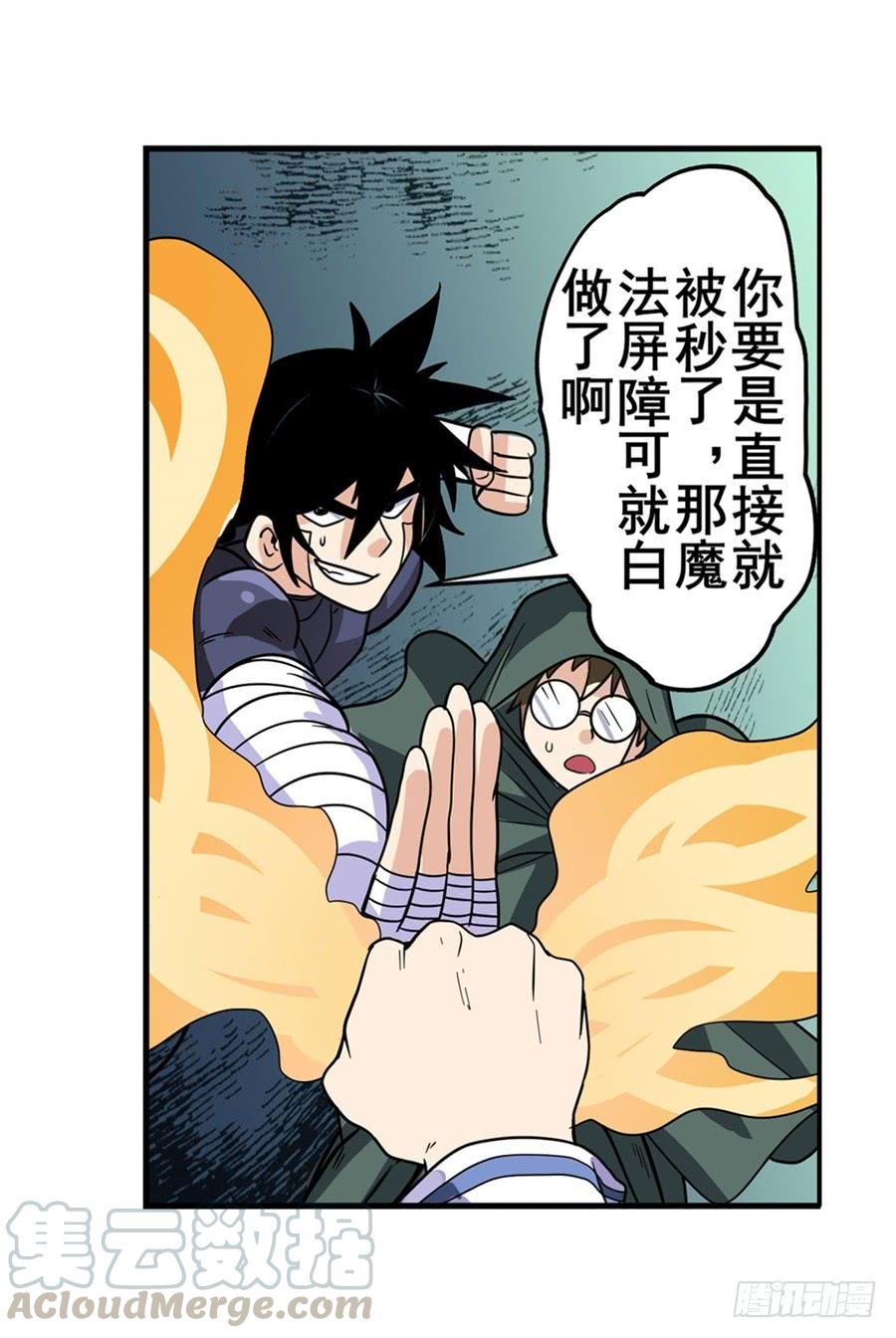 英雄再临（英雄？我早就不当了）一百零二话