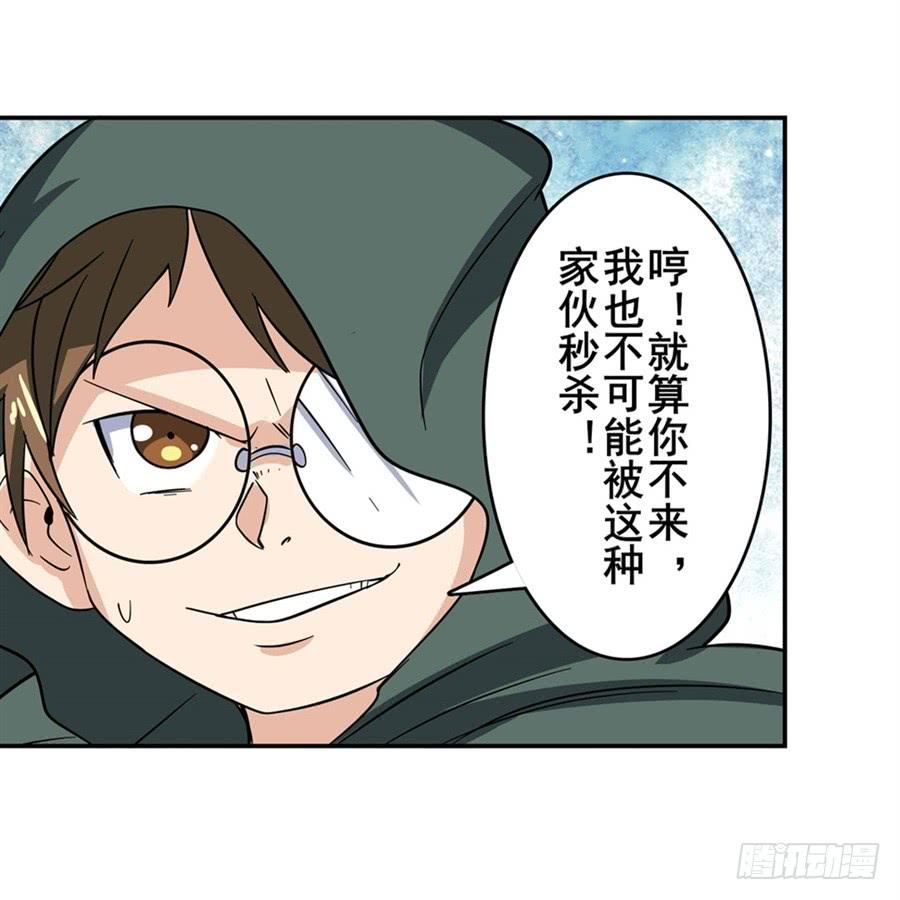 英雄再临（英雄？我早就不当了）一百零二话