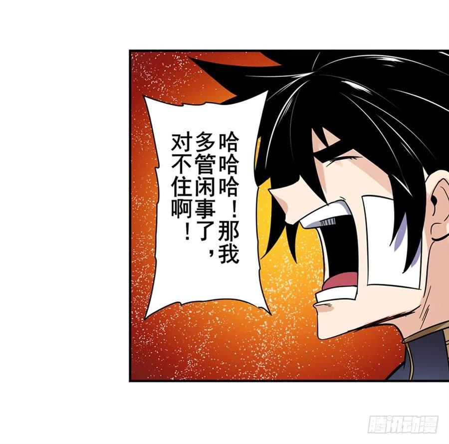 英雄再临（英雄？我早就不当了）一百零二话