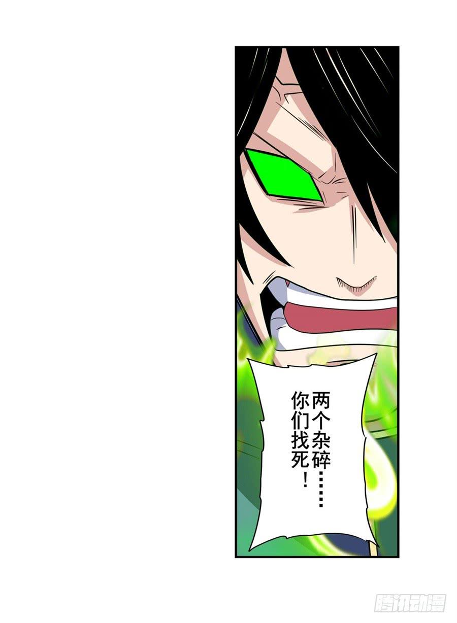 英雄再临（英雄？我早就不当了）一百零二话