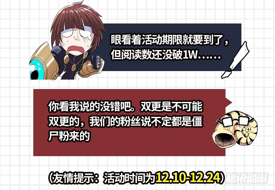 英雄再临（英雄？我早就不当了）一百零二话