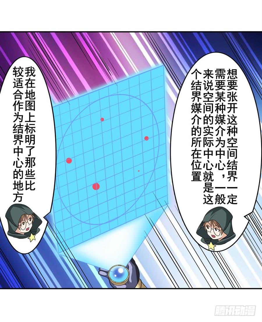 英雄再临（英雄？我早就不当了）一百零二话