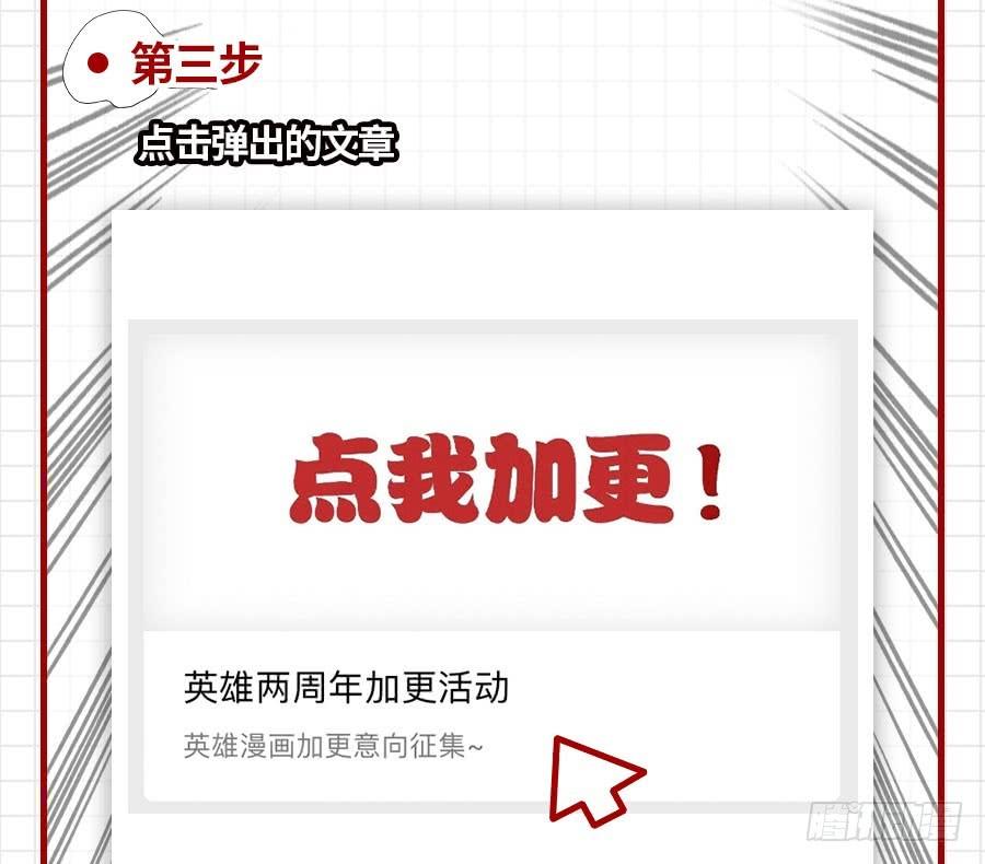 英雄再临（英雄？我早就不当了）一百零二话