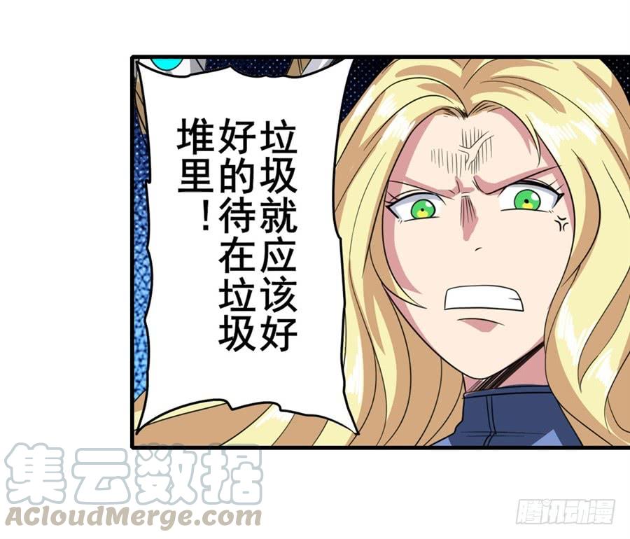 英雄再临（英雄？我早就不当了）一百零三话
