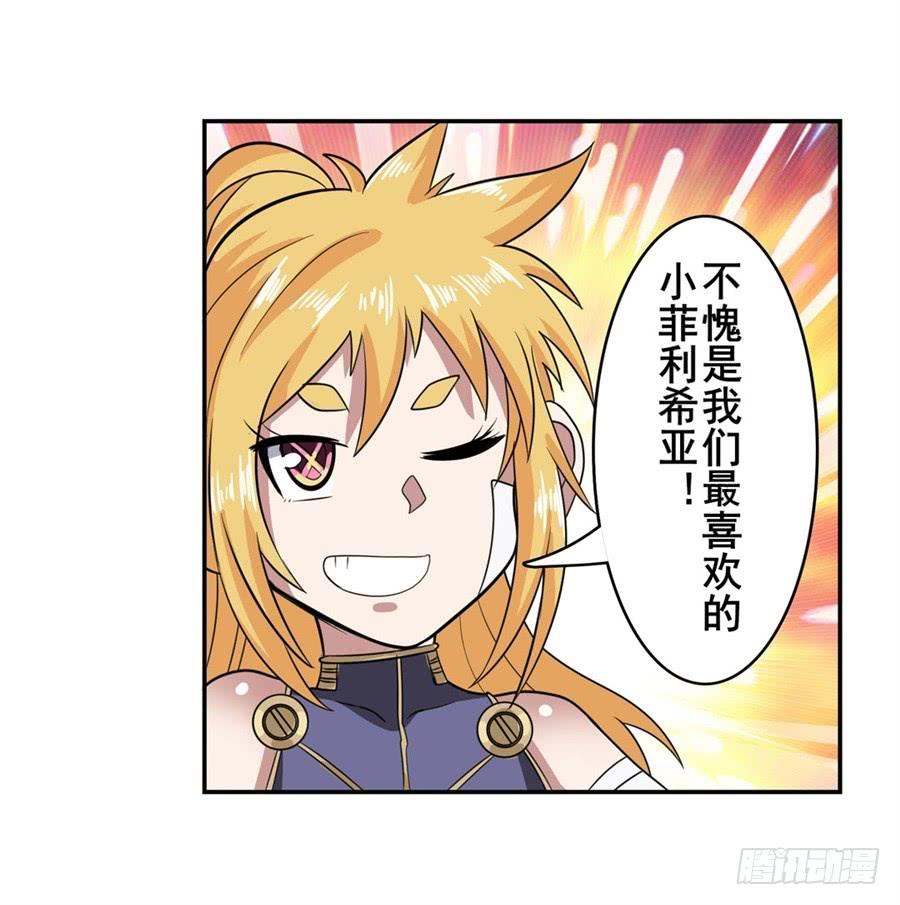 英雄再临（英雄？我早就不当了）一百零三话