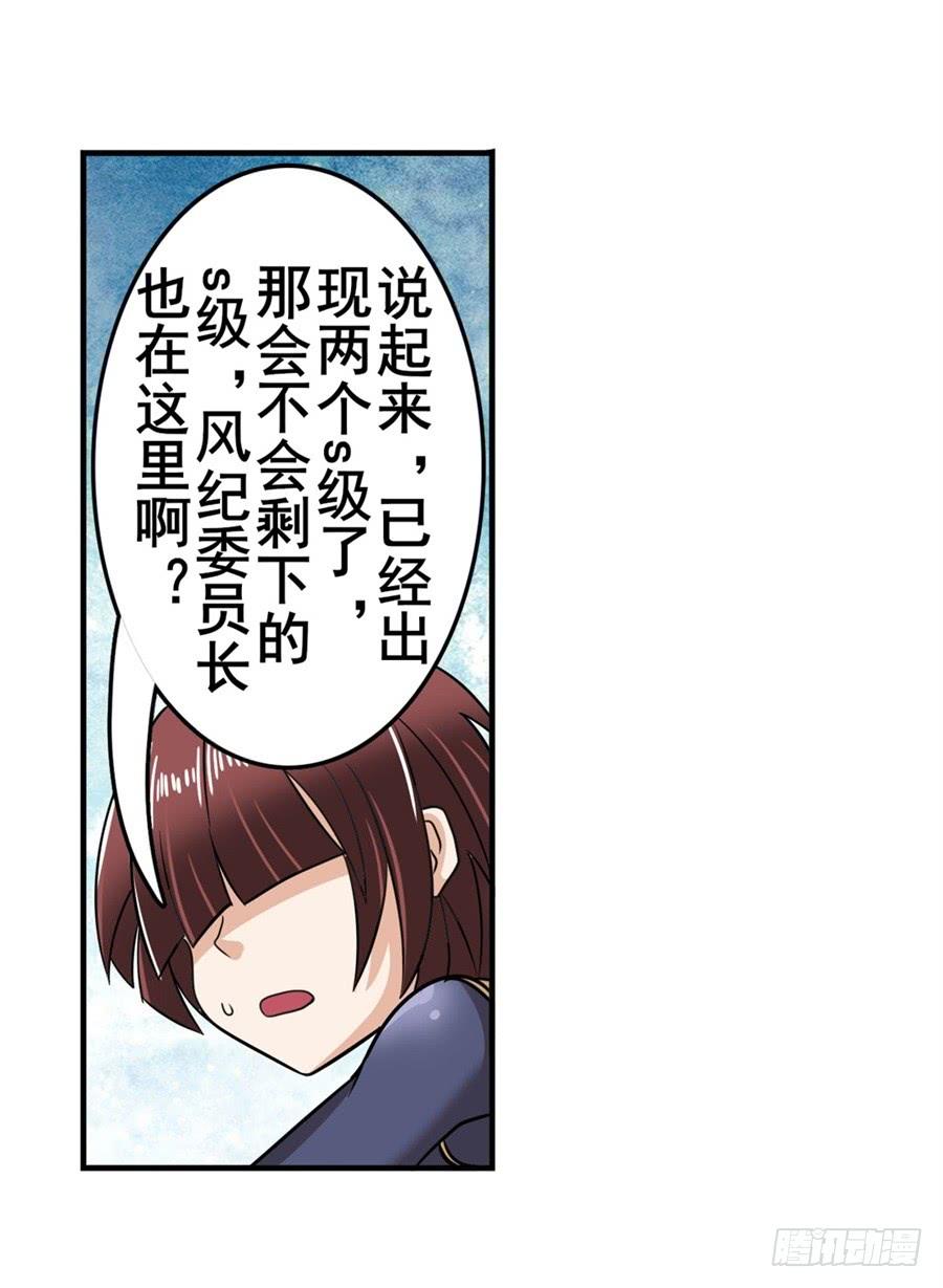 英雄再临（英雄？我早就不当了）一百零三话