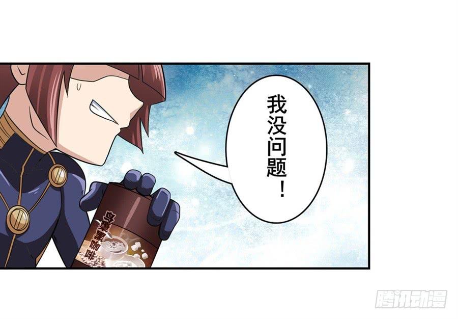 英雄再临（英雄？我早就不当了）一百零三话