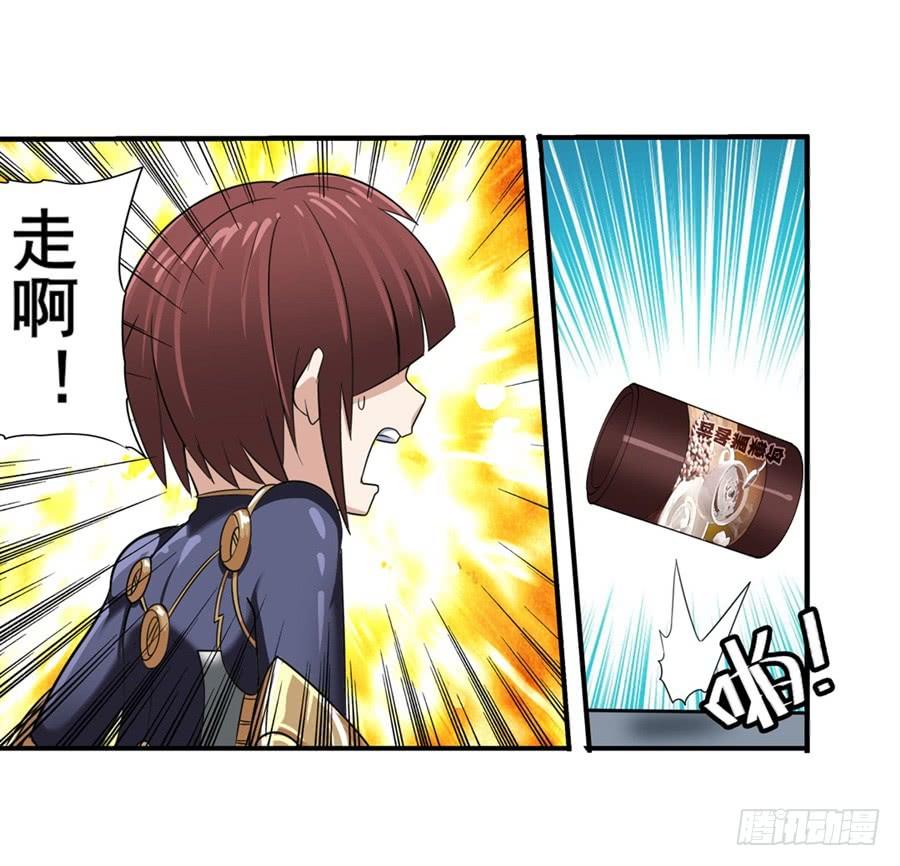 英雄再临（英雄？我早就不当了）一百零三话