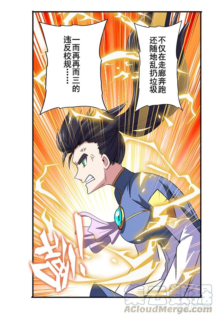 英雄再临（英雄？我早就不当了）一百零三话