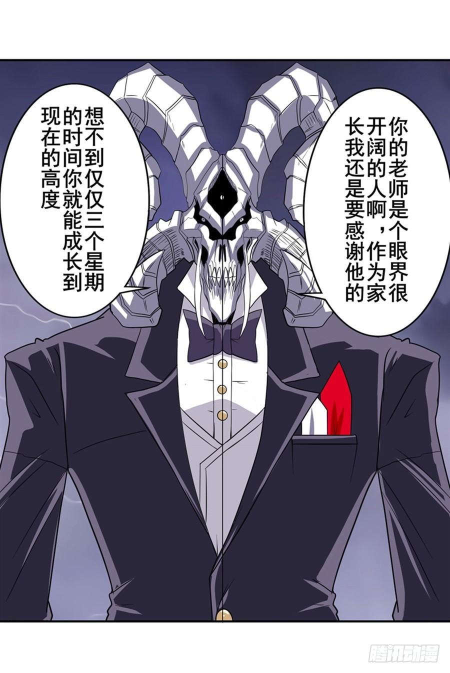 英雄再临（英雄？我早就不当了）一百零三话