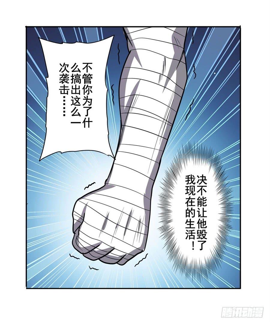 英雄再临（英雄？我早就不当了）一百零三话
