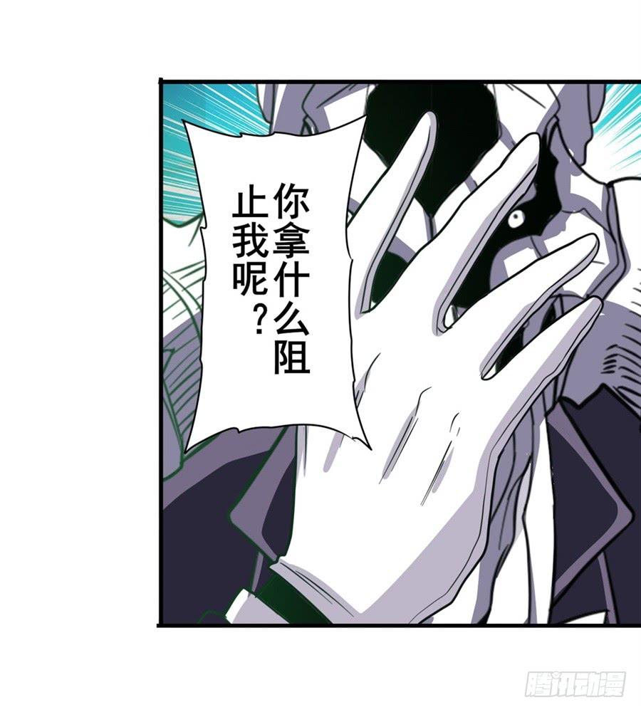 英雄再临（英雄？我早就不当了）一百零三话