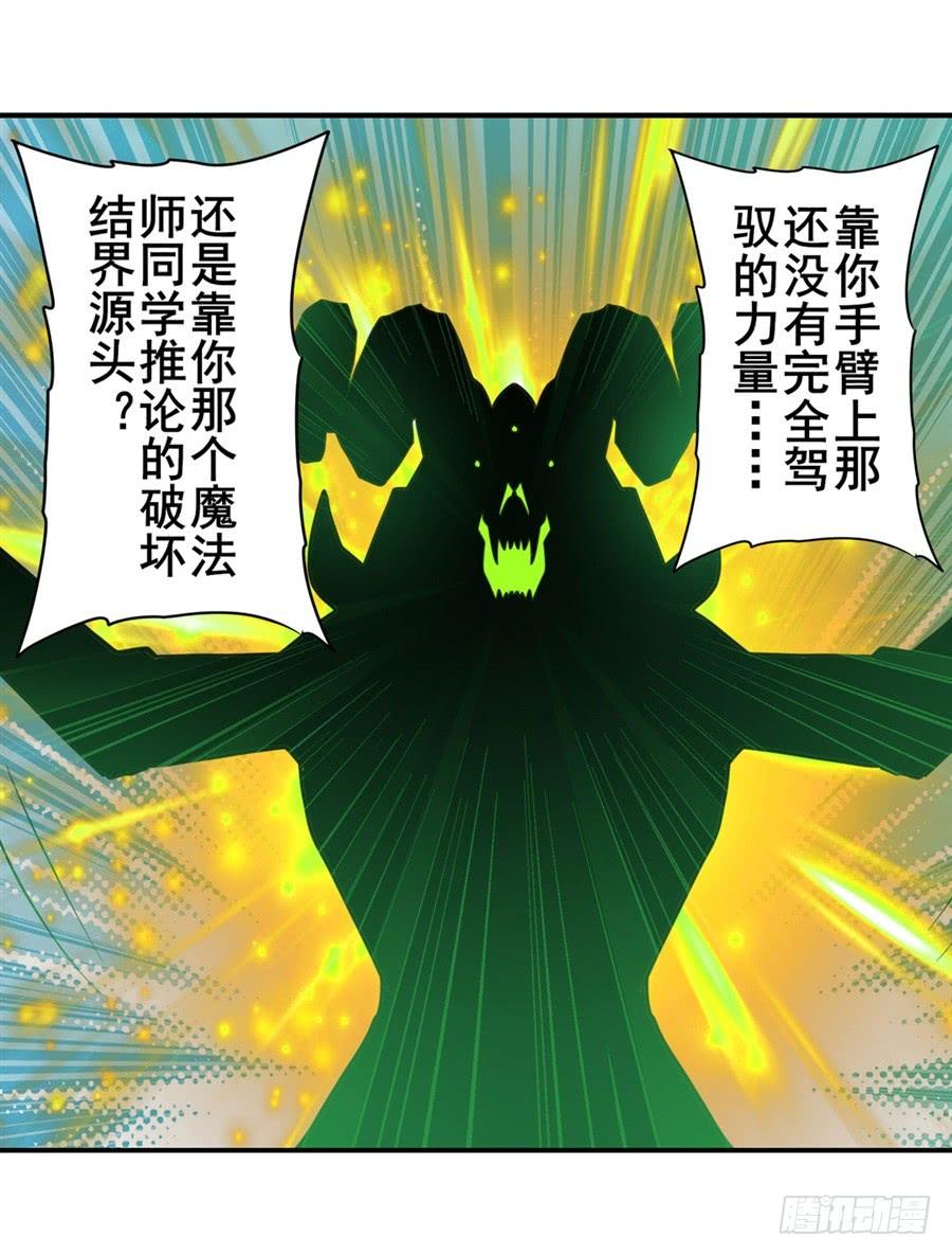 英雄再临（英雄？我早就不当了）一百零三话