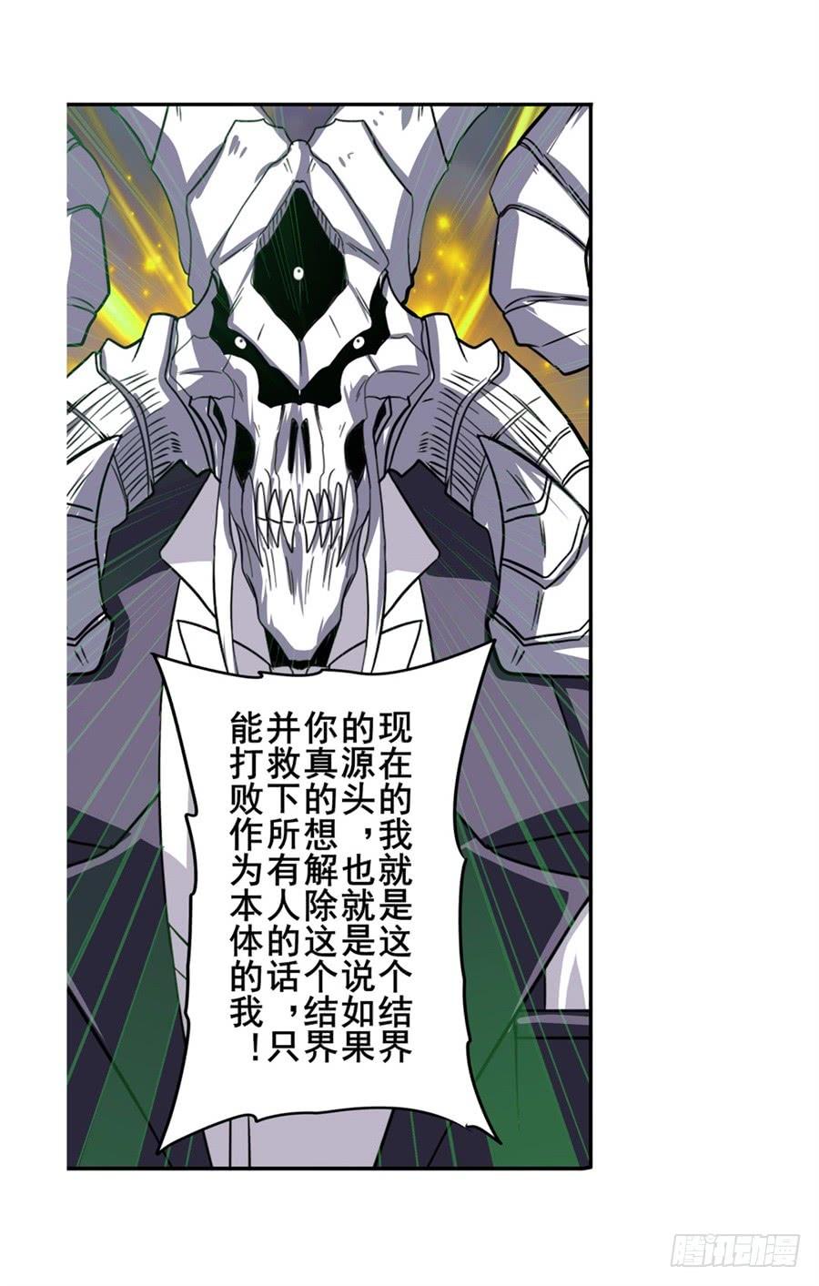 英雄再临（英雄？我早就不当了）一百零三话