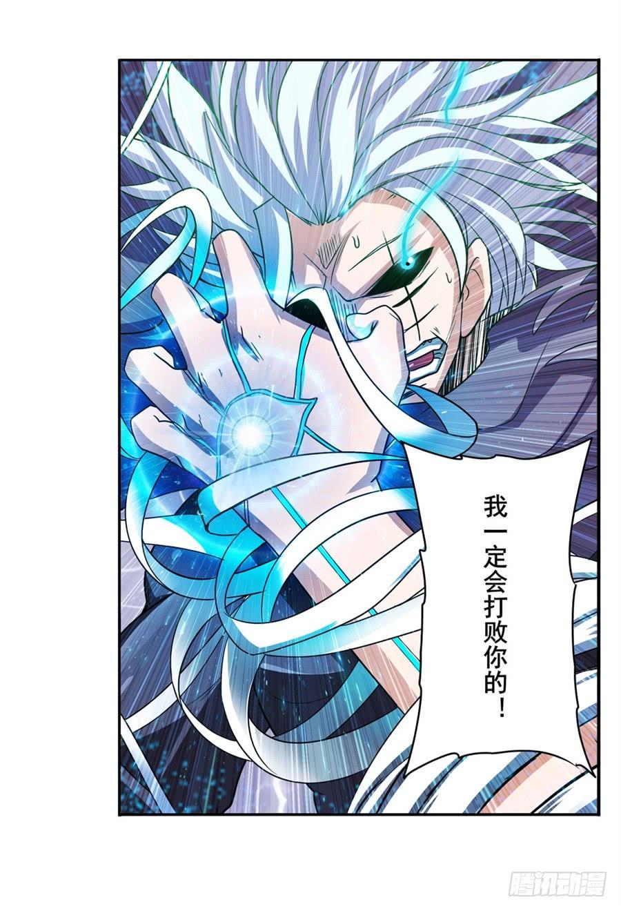 英雄再临（英雄？我早就不当了）一百零三话