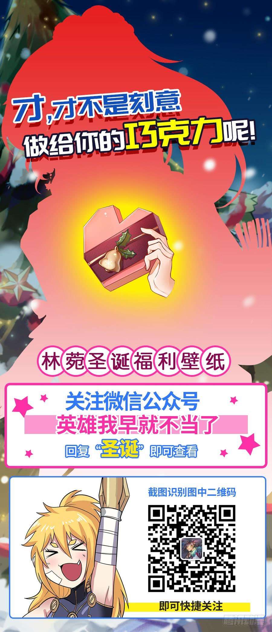 英雄再临（英雄？我早就不当了）一百零三话