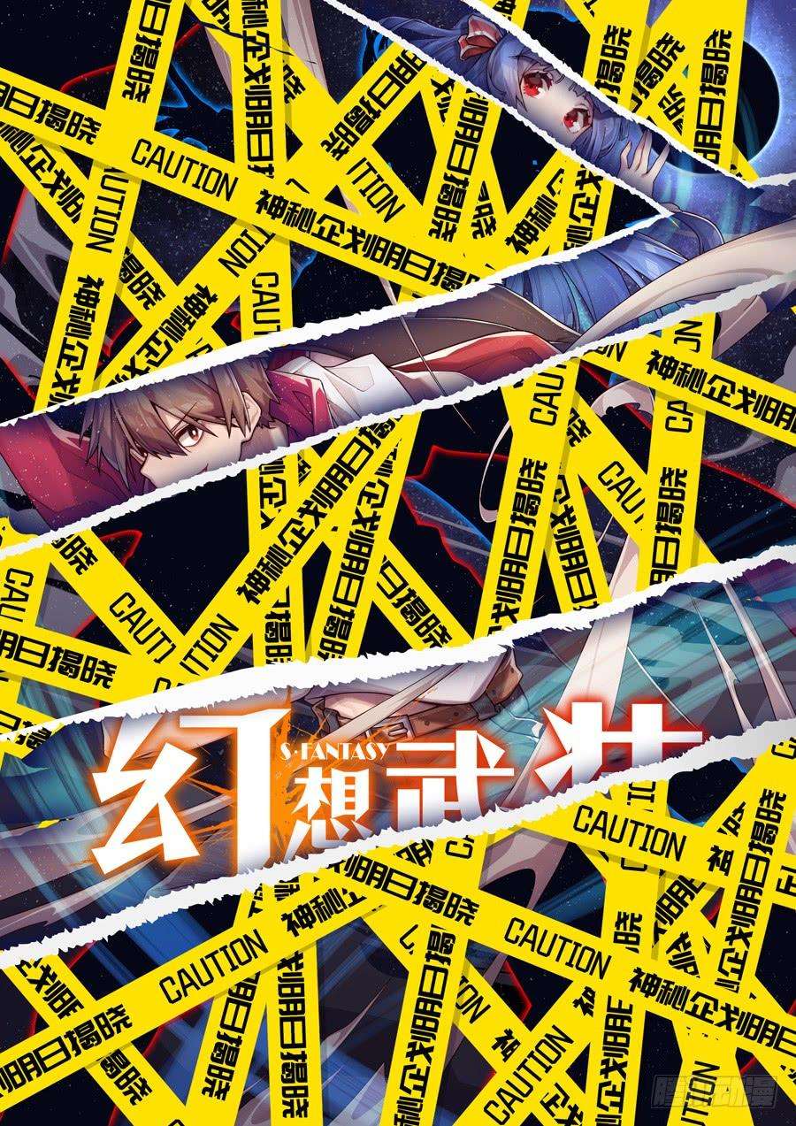 英雄再临（英雄？我早就不当了）一百零三话