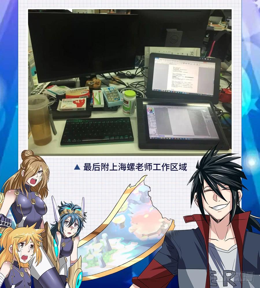 英雄再临（英雄？我早就不当了）一百零三话