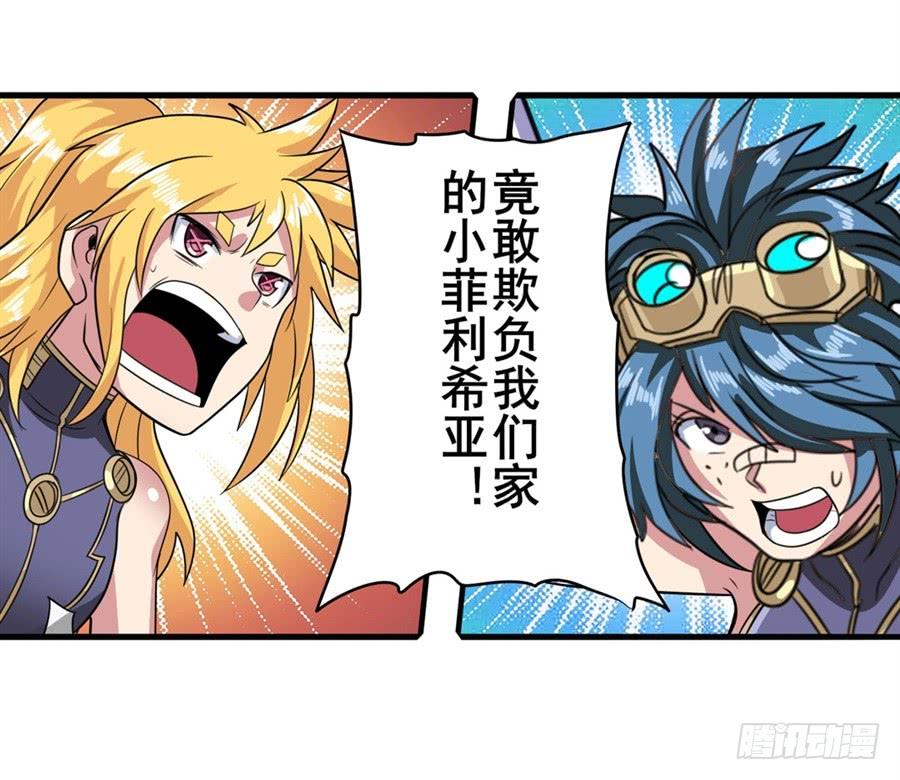 英雄再临（英雄？我早就不当了）一百零三话