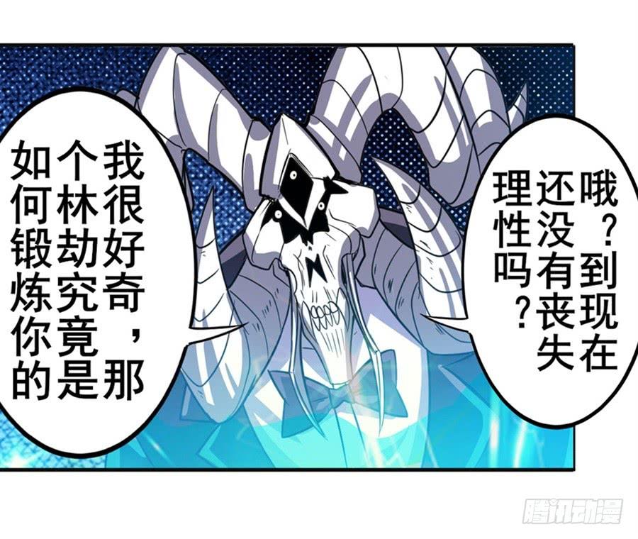 英雄再临（英雄？我早就不当了）一百零四话