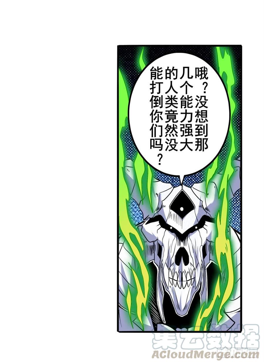 英雄再临（英雄？我早就不当了）一百零四话