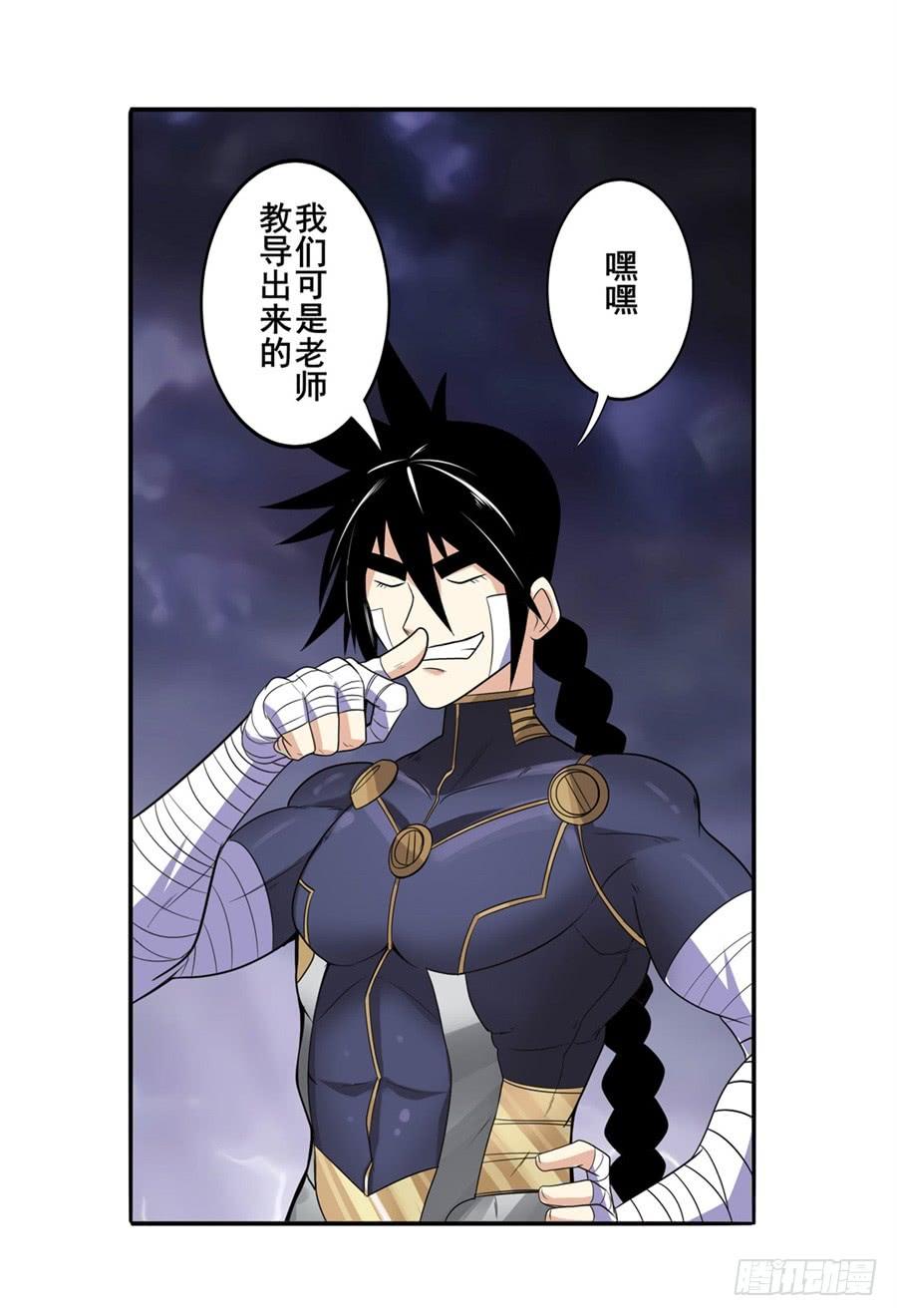 英雄再临（英雄？我早就不当了）一百零四话