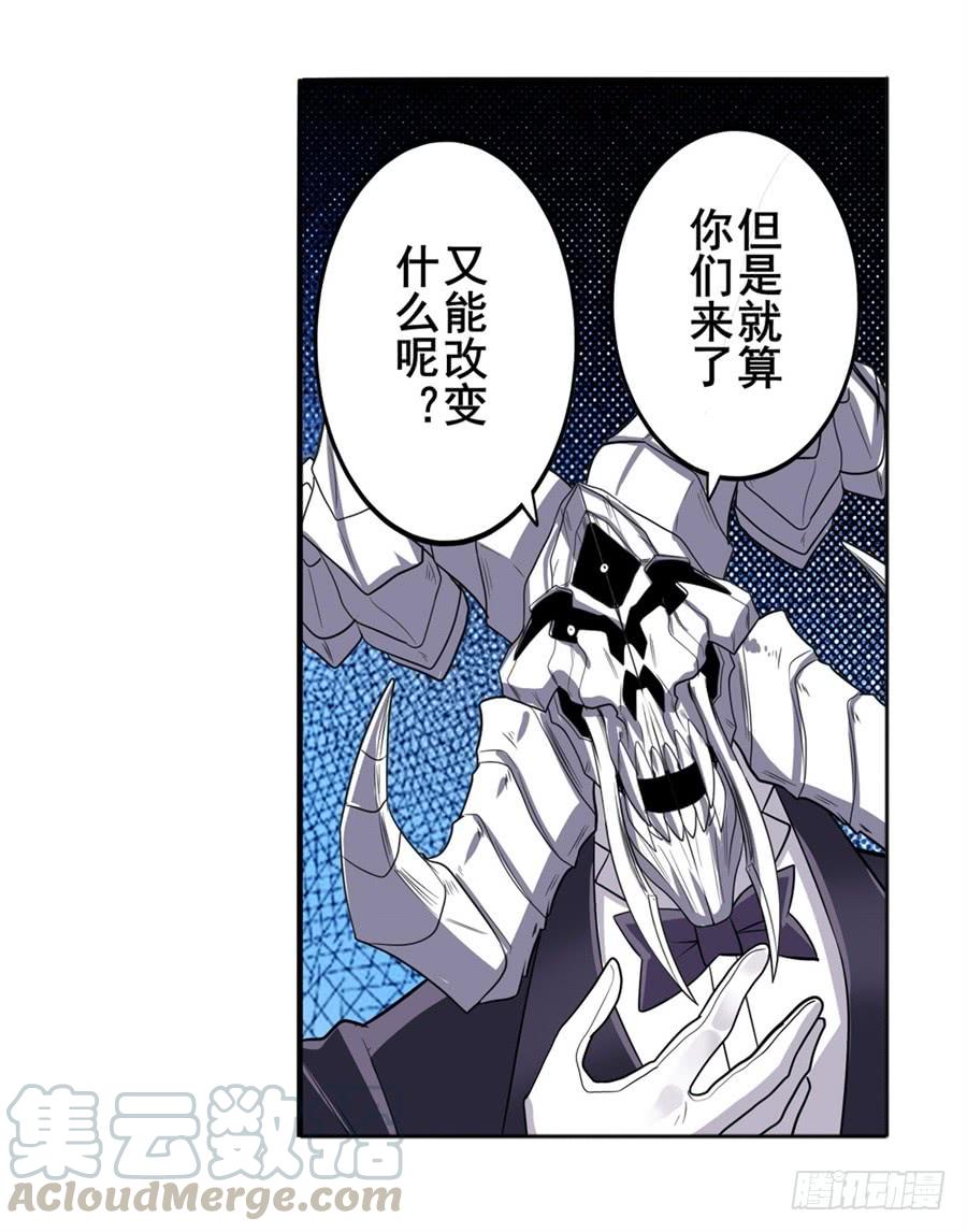 英雄再临（英雄？我早就不当了）一百零四话