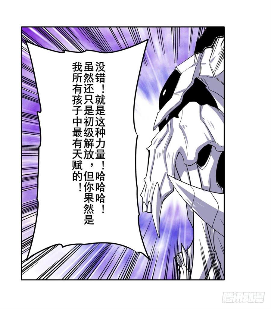 英雄再临（英雄？我早就不当了）一百零四话