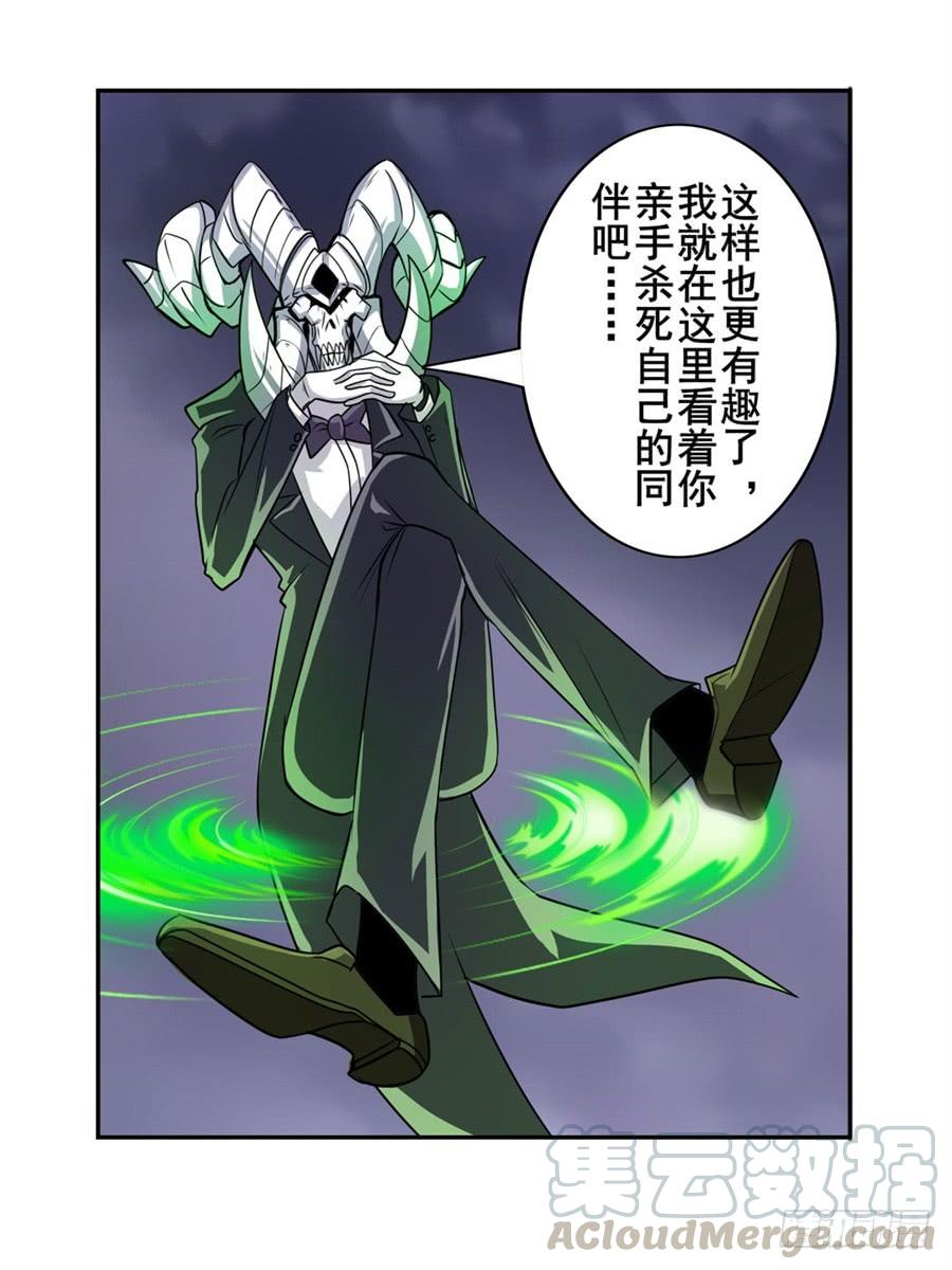 英雄再临（英雄？我早就不当了）一百零五话