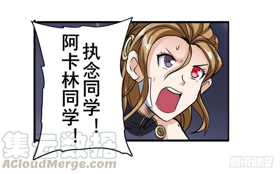 英雄再临（英雄？我早就不当了）一百零五话